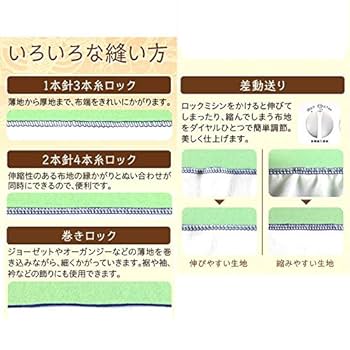 Amazon.co.jp: シンガー ロックミシン SF-600df : ホーム＆キッチン